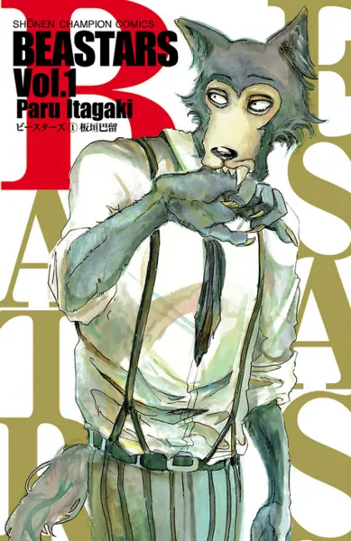 Póster de BEASTARS