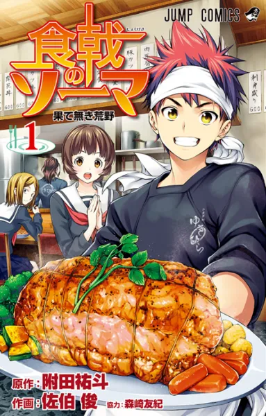 Poster von Food Wars!: Shokugeki no Soma