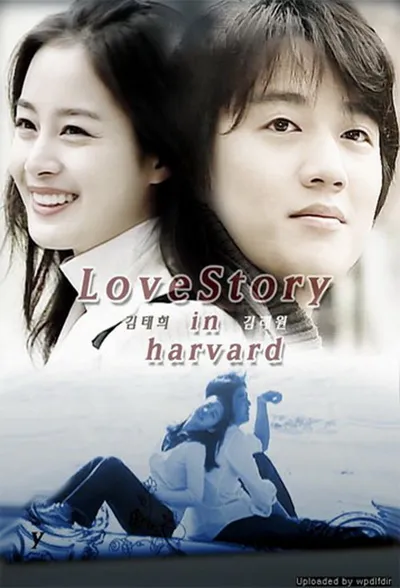 Poster von Love Story in Harvard