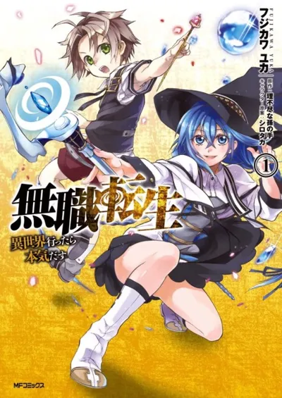 Affiche de Mushoku Tensei: Jobless Reincarnation