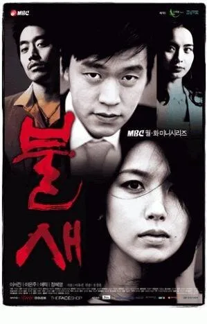 The Phoenix poster