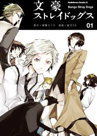 Bungo Stray Dogs poster