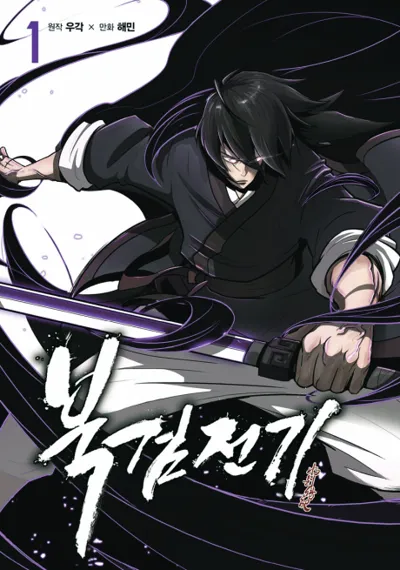 Affiche de The Legend of the Northern Blade