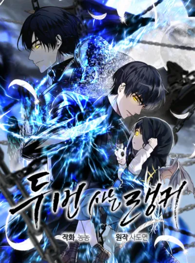 Poster von Second Life Ranker