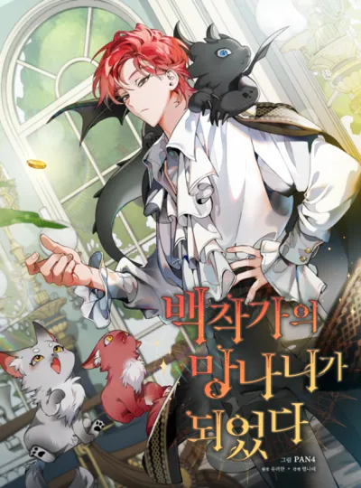 Póster de Lout of Count’s Family