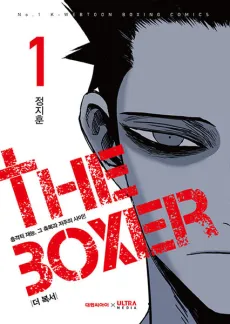 Poster von The Boxer