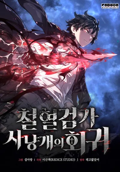 Poster von Revenge of the Baskerville Bloodhound