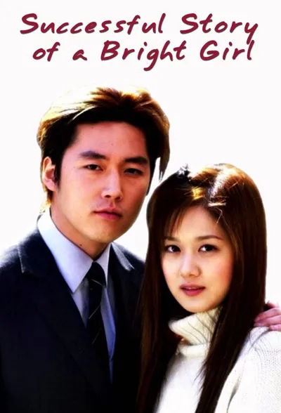 Poster von Successful Story of a Bright Girl
