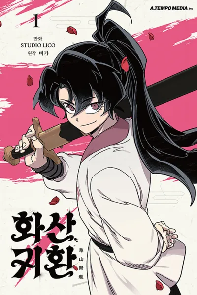 Poster von Return of the Blossoming Blade