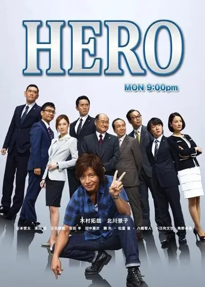Hero poster