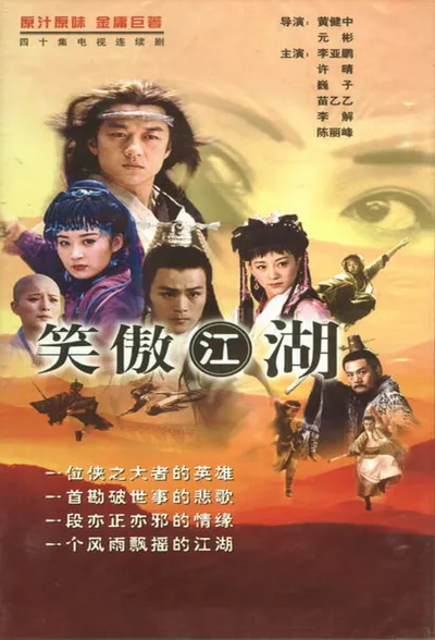 Laughing in the Wind poster