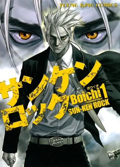 Sun-Ken Rock poster
