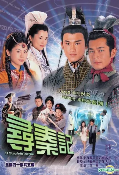Plakat: A Step into the Past