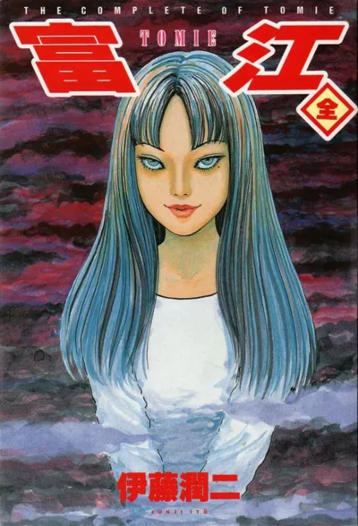 Póster de Tomie