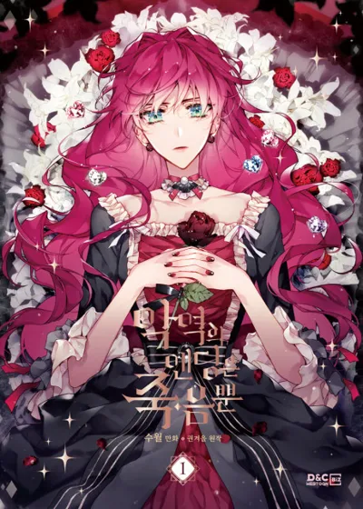 Poster von Villains Are Destined to Die