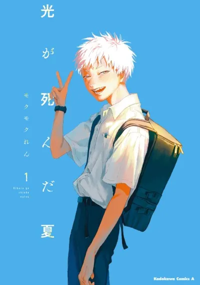 Affiche de The Summer Hikaru Died