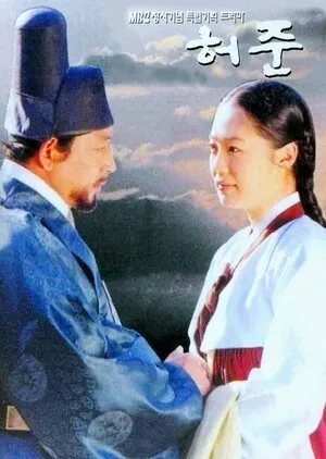 Hur Jun poster