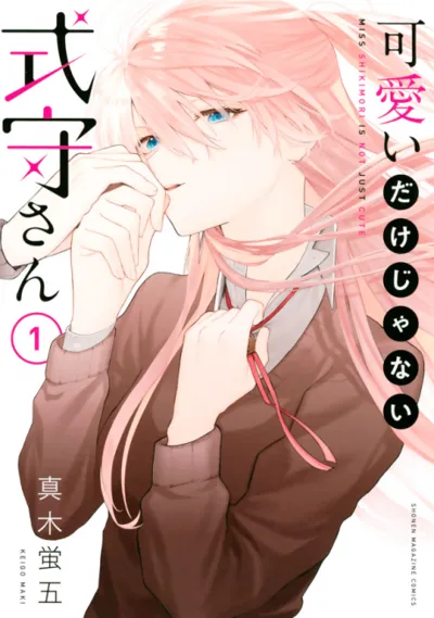 Póster de Shikimori's Not Just a Cutie