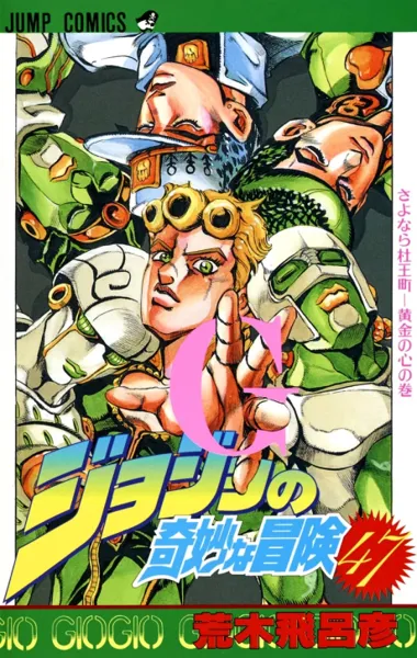 Affiche de JoJo's Bizarre Adventure Part 5: Golden Wind