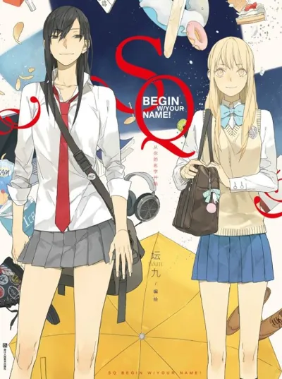 Poster von Tamen De Gushi