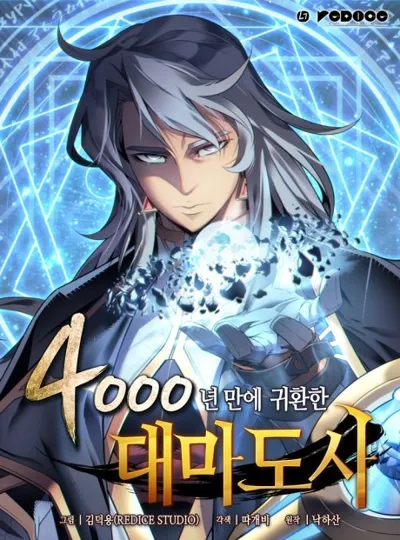 Affiche de The Archmage Returns After 4000 Years